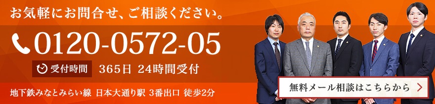 お気軽にお問合せ、ご相談ください。0120-0572-05